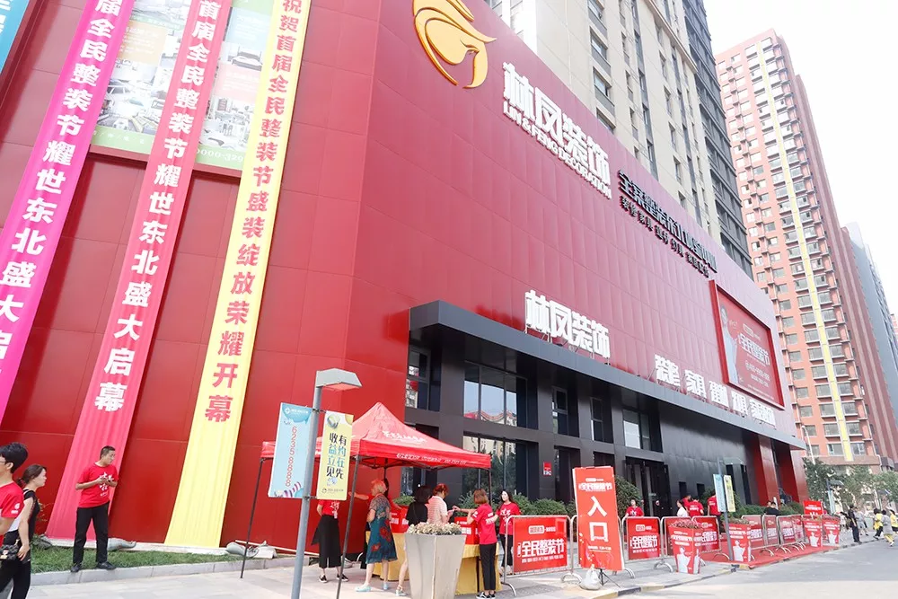 整裝時(shí)代，領(lǐng)航未來！首屆全民整裝節(jié)圓滿落幕！精彩回顧！