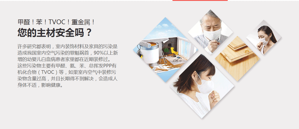 裝修什么最重要？環(huán)保！環(huán)保！環(huán)保！重要的事情說三遍！ (2).png