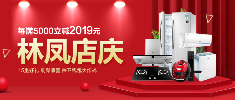 林鳳店慶，禮遇沈城