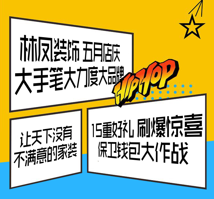 林鳳店慶，禮遇沈城