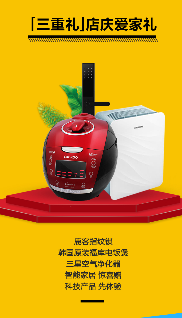 林鳳店慶，禮遇沈城