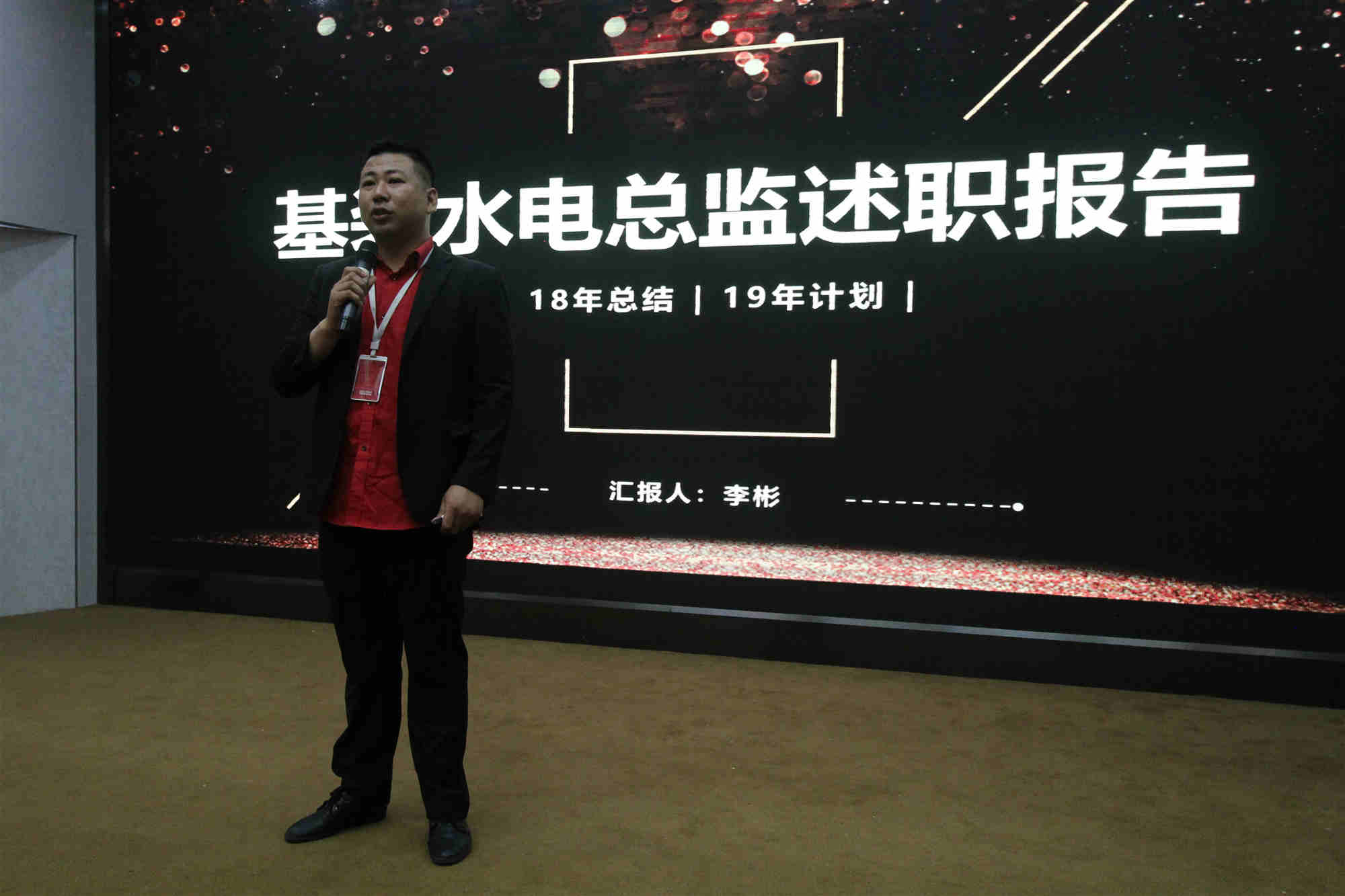 工程中心各部門回首2018，展望2019