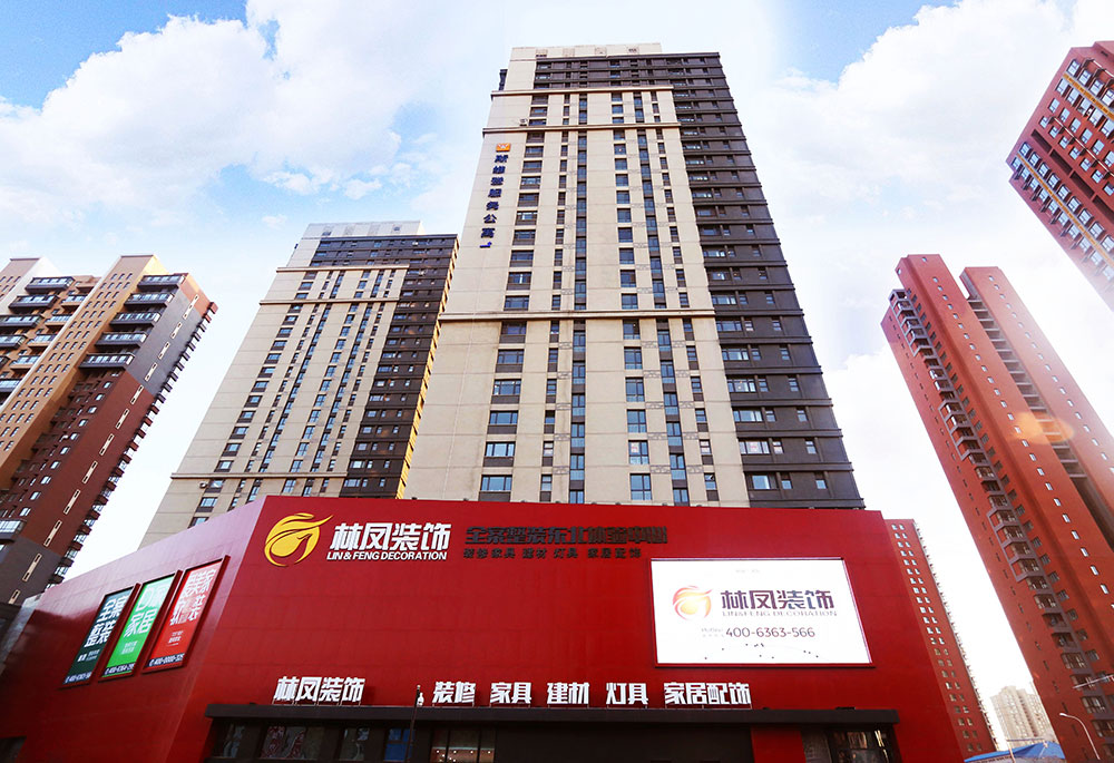 沈陽裝修公司口碑哪家好？