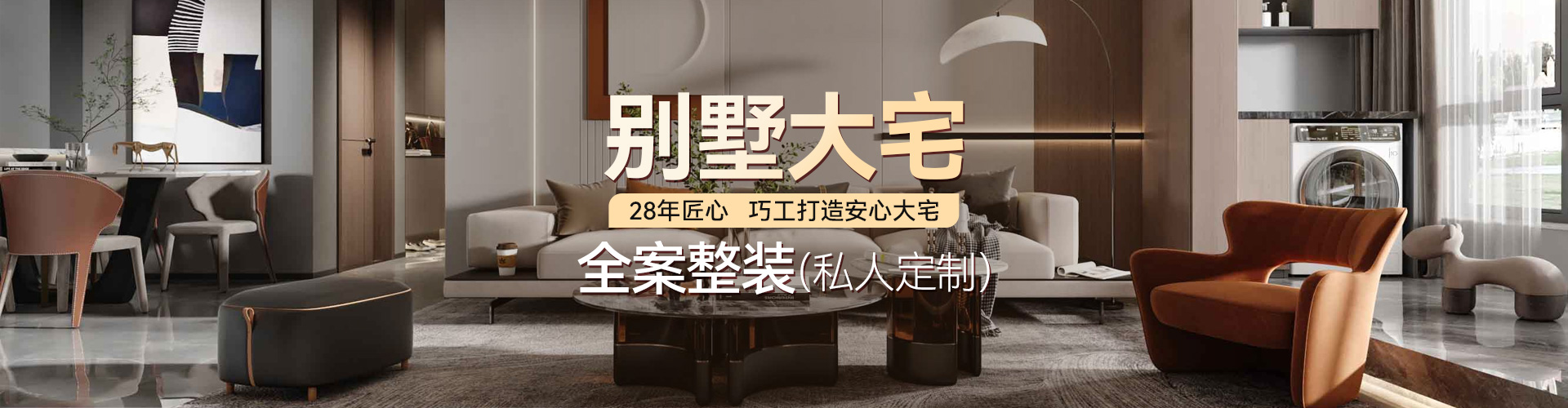 沈陽(yáng)林鳳裝修公司1000套裝修案例